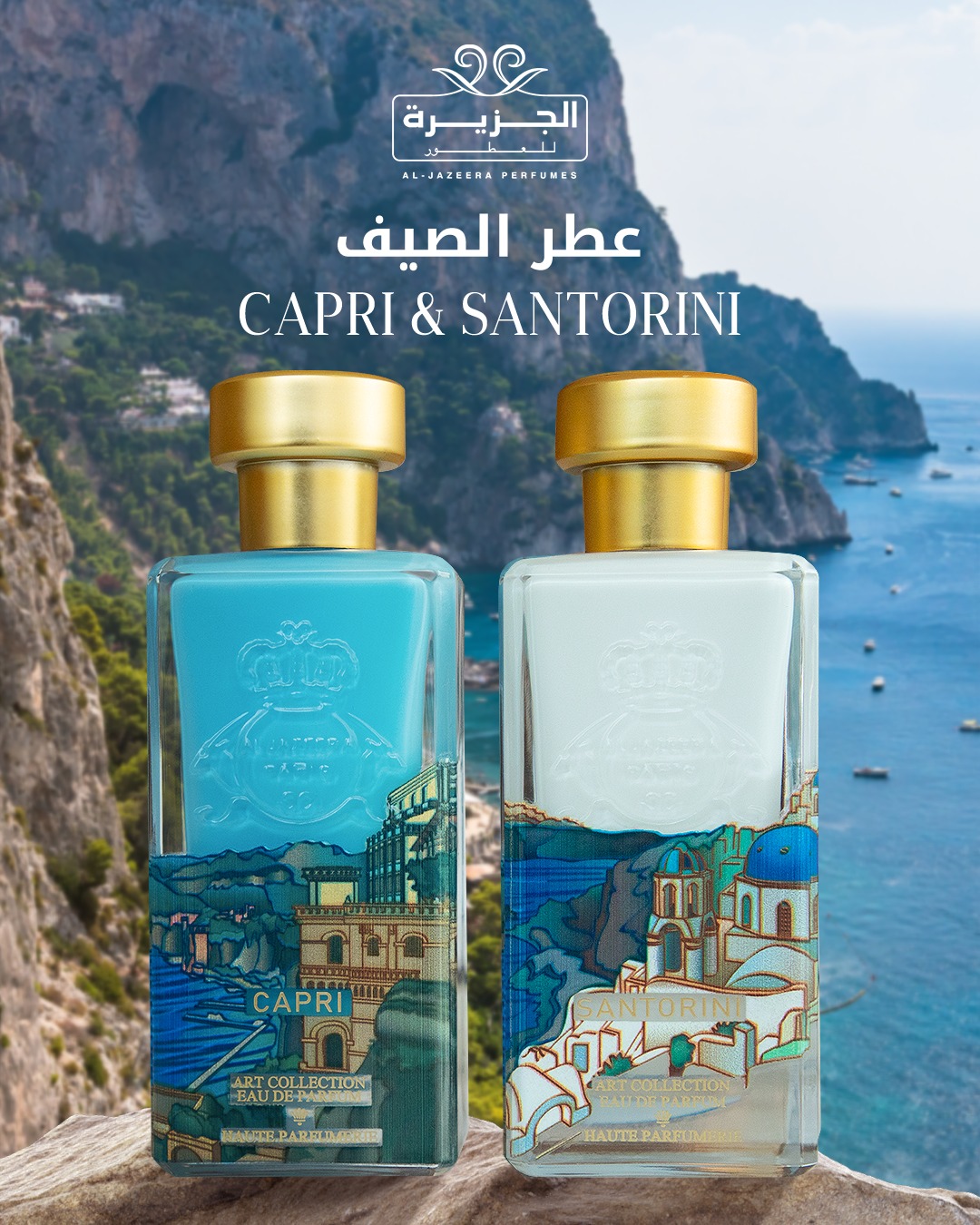 Capri